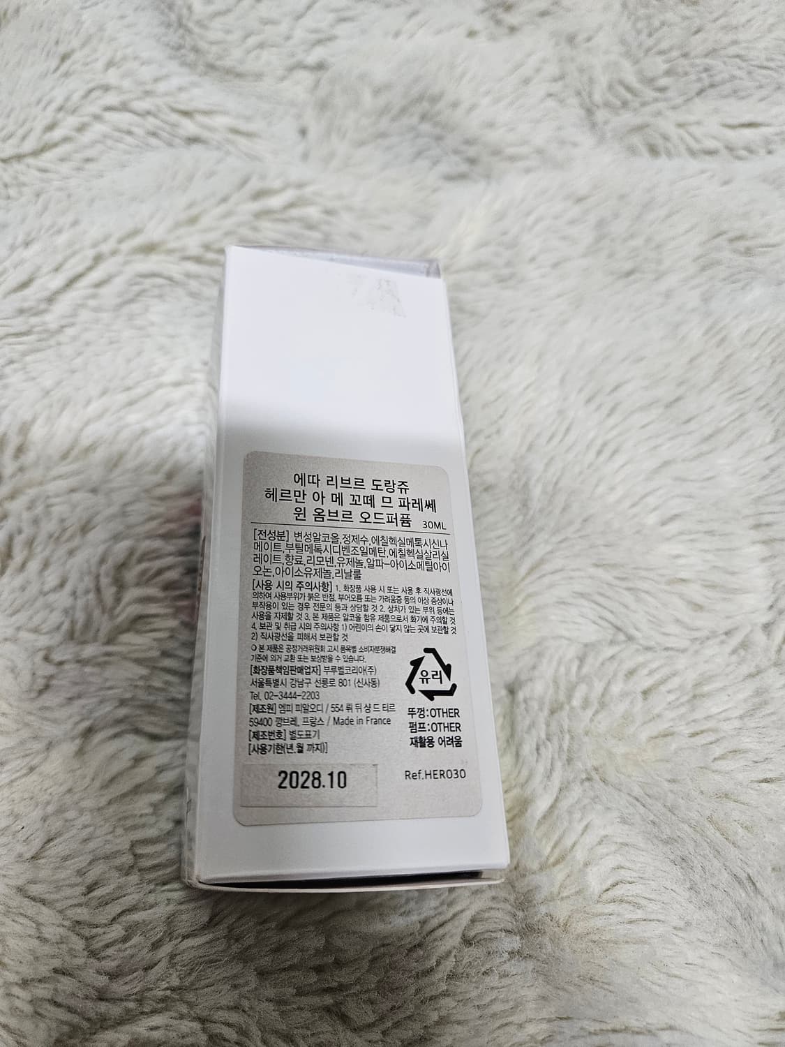 에따 헤르만 아 메 꼬떼 므 파레쎄 윈 옴브르 30ml 상품이미지2