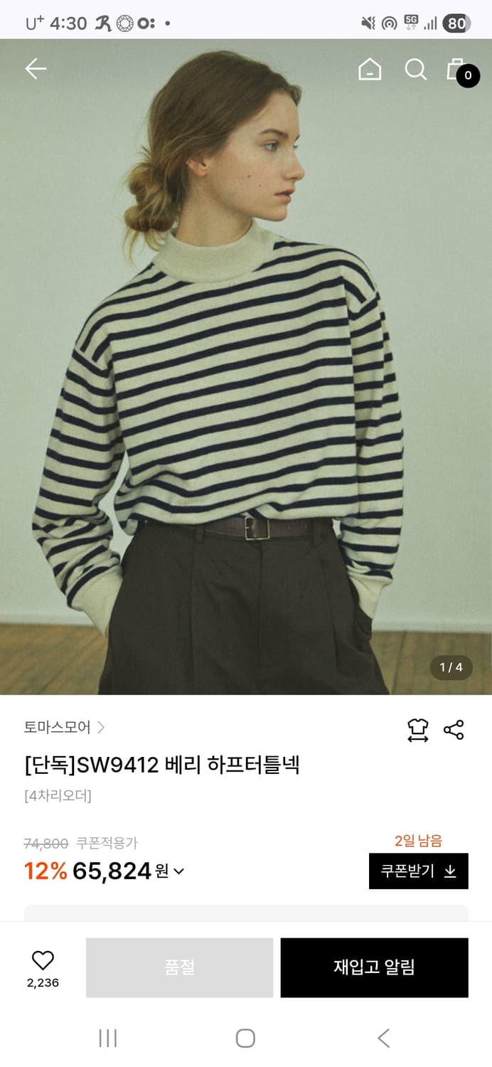 토마스모어 모크넥 스트라이프 니트 S 상품이미지2