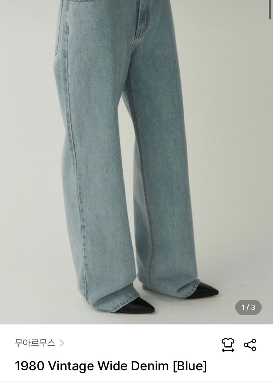 무아르무스 빈티지 와이드데님 라이트블루 상품이미지3
