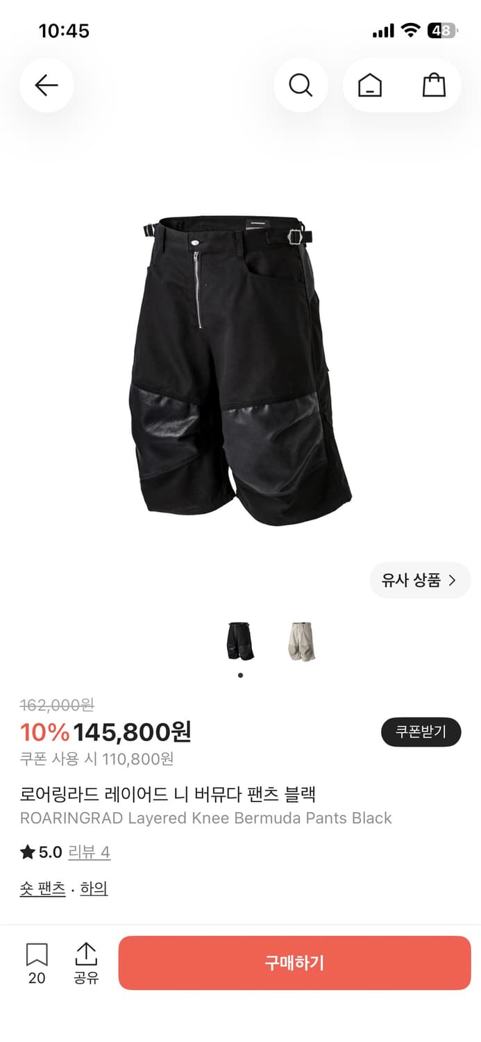 로어링라드 버뮤다팬츠 상품이미지1