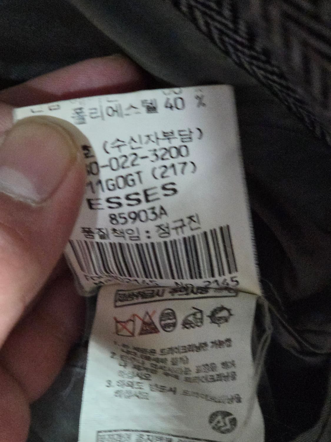 YSL 입생로랑 클래식 헤링본 자켓 42R / 울100% 상품이미지4