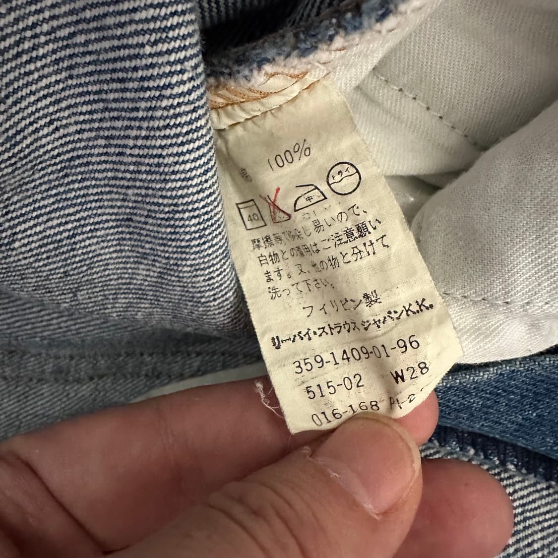 90's 리바이스515 levis 데님 청바지 상품이미지7