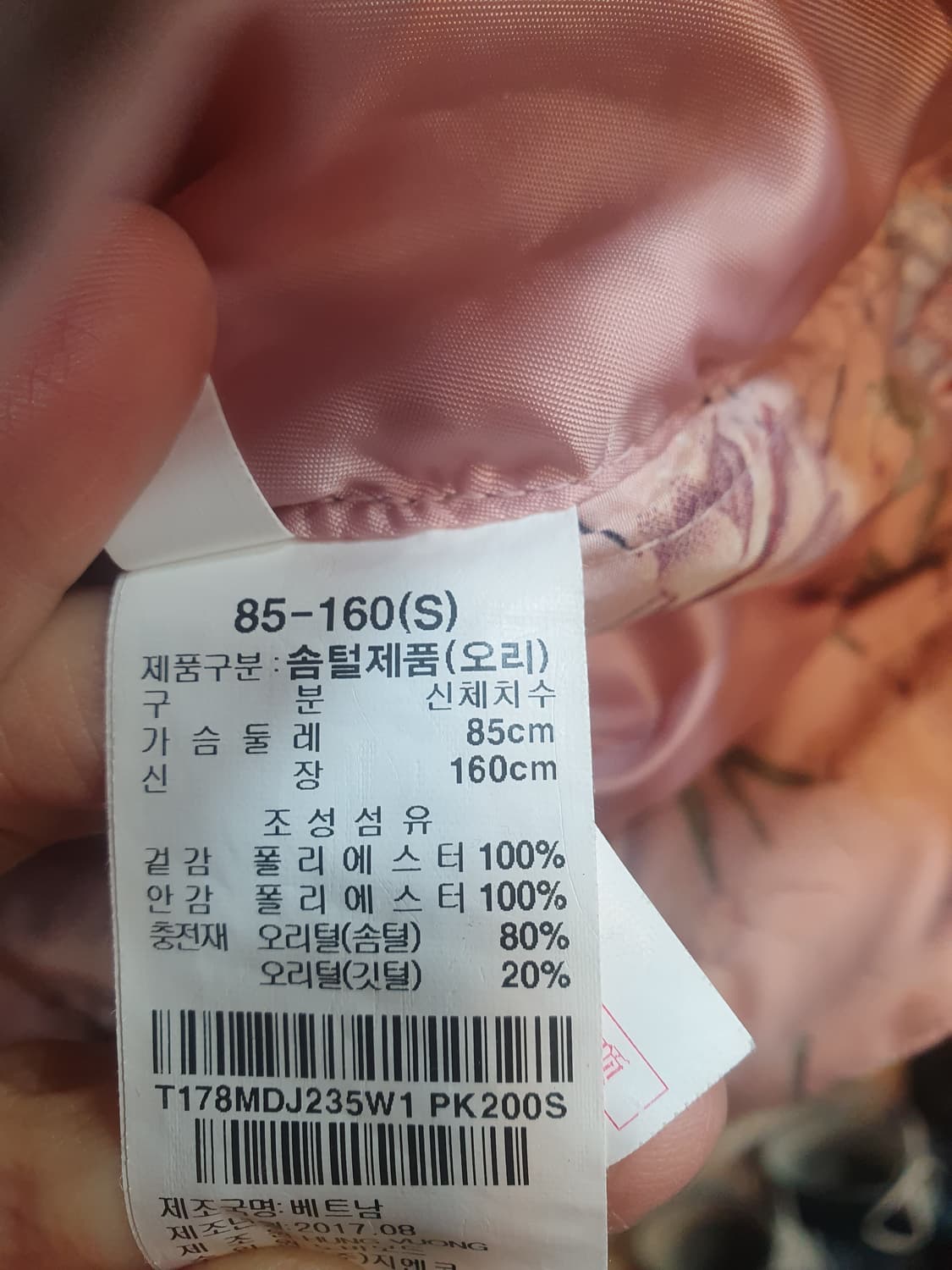 Thursday Island 꽃무늬 오리털 패딩 S 상품이미지9