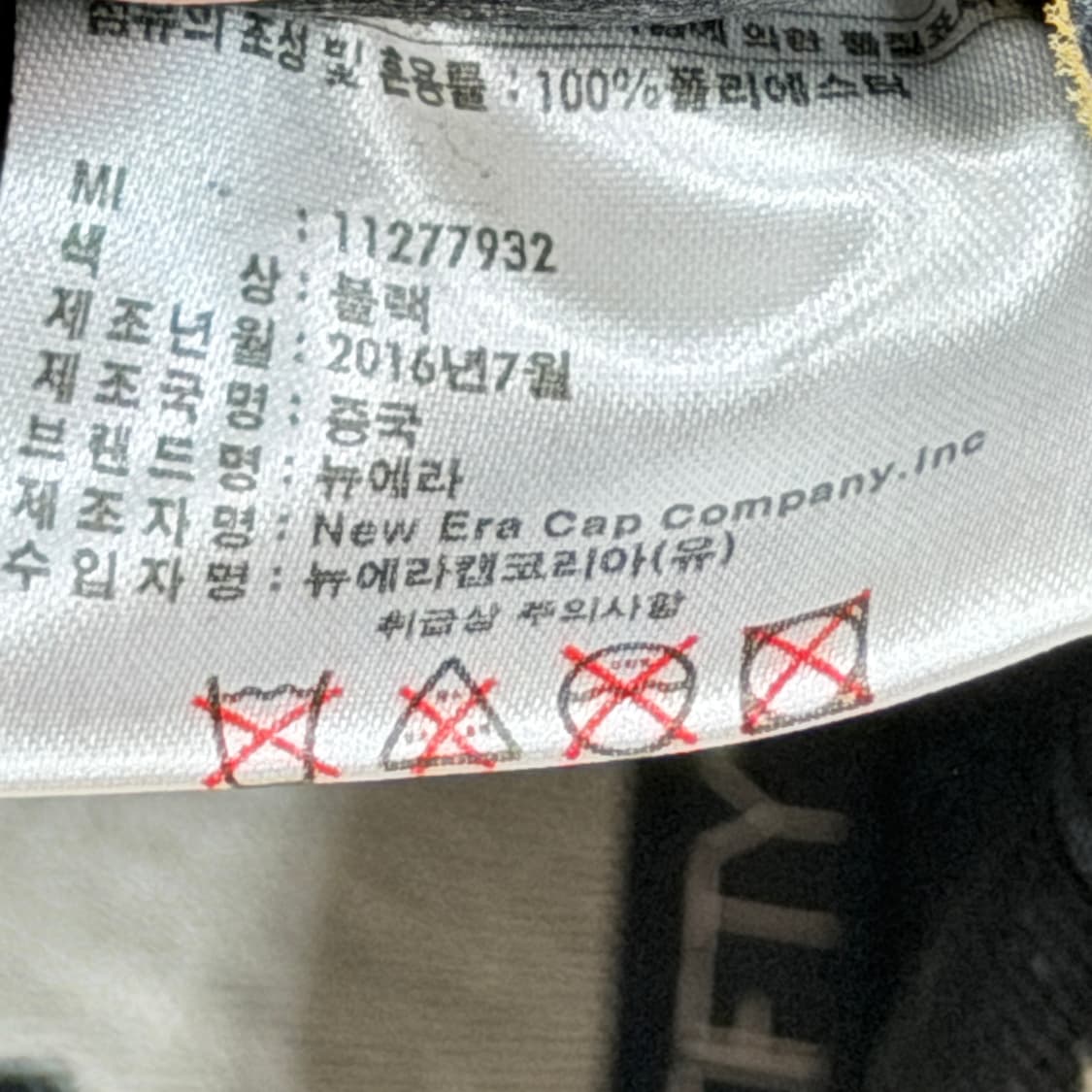 뉴에라 빈티지 바코드 스냅백 모자 블랙 S-M 상품이미지5