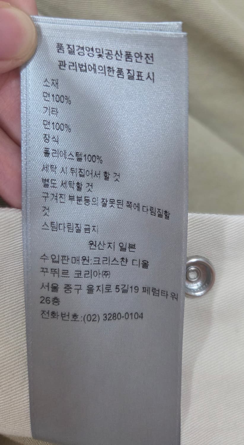 (58) 디올 코치 자켓 베이지 데님 상품이미지8