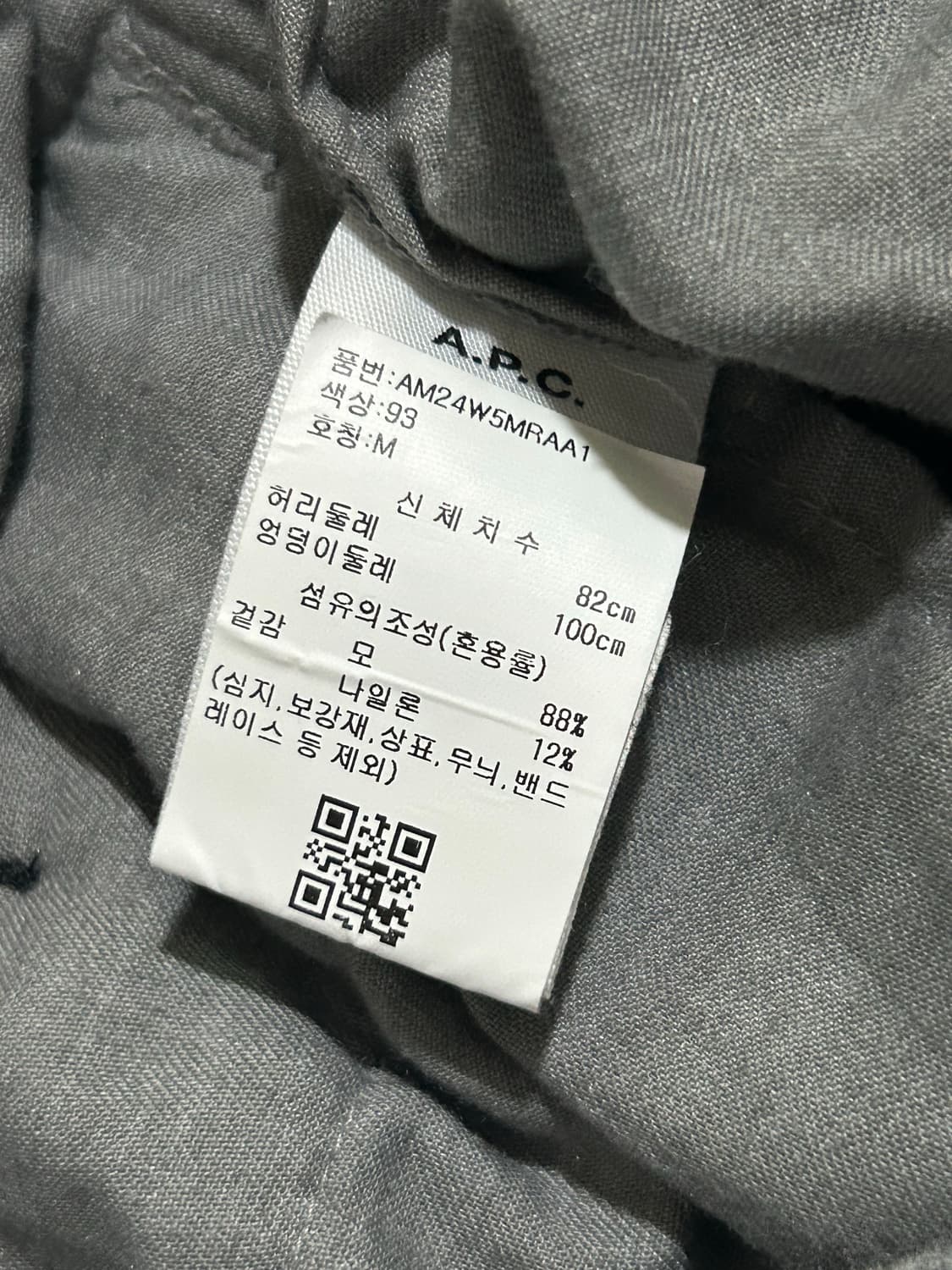 A.P.C. 그레이 울팬츠 M 상품이미지3