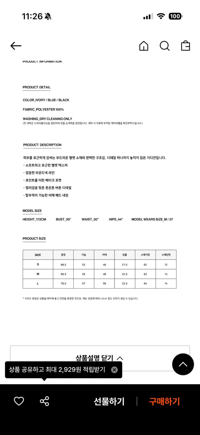 블러썸 타미 벨벳 가디건 상품이미지6