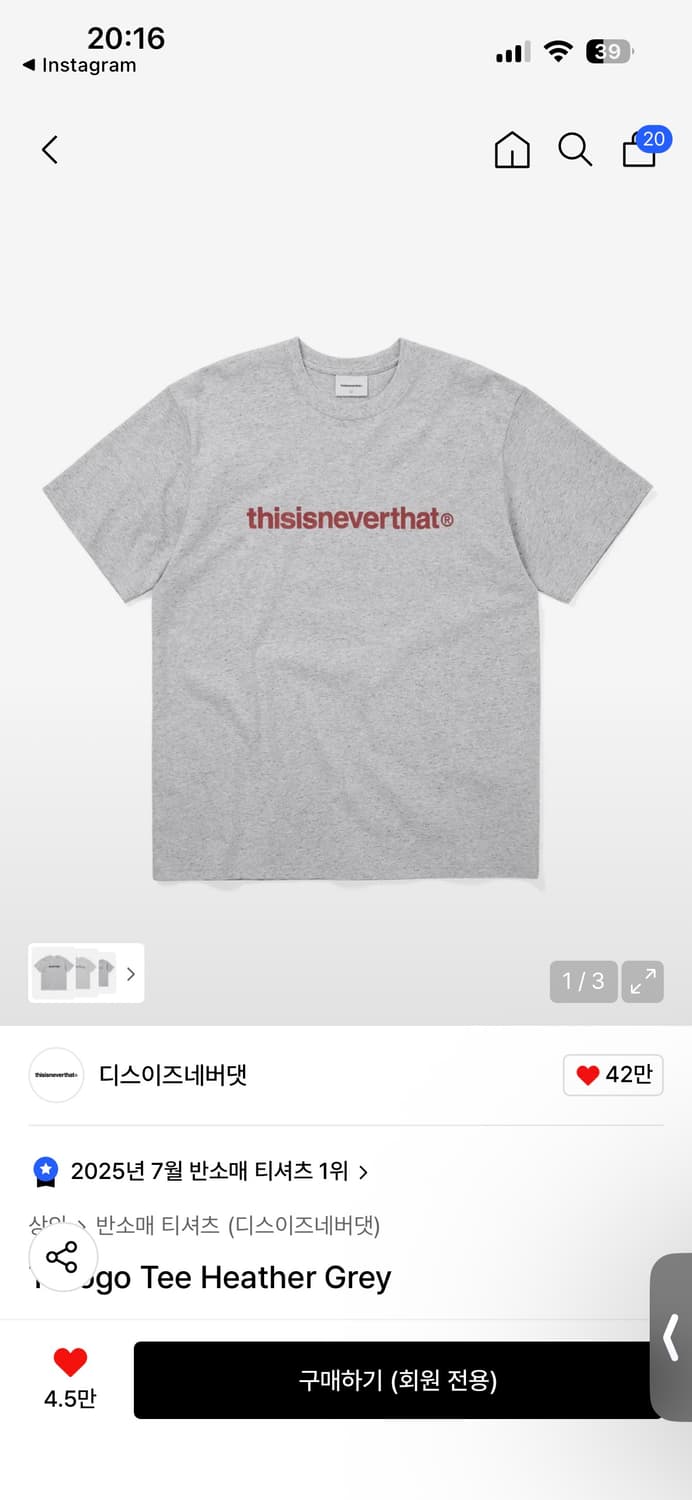 디스이즈네버댓 반팔 그레이 상품이미지1