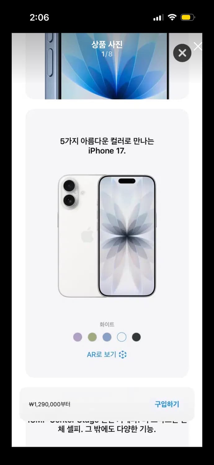 번장아이폰17 상품이미지1