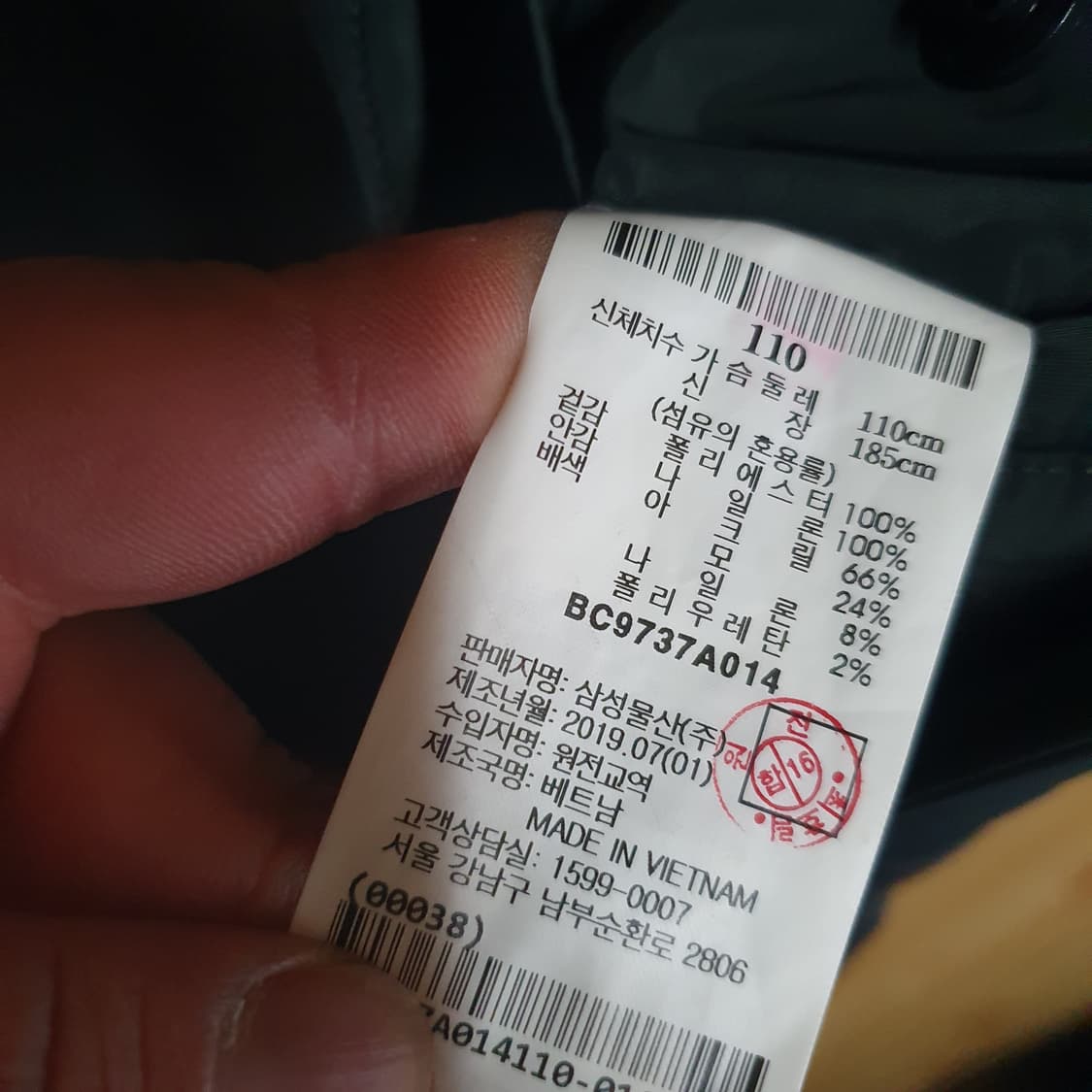 빈폴 자켓 110 상품이미지5