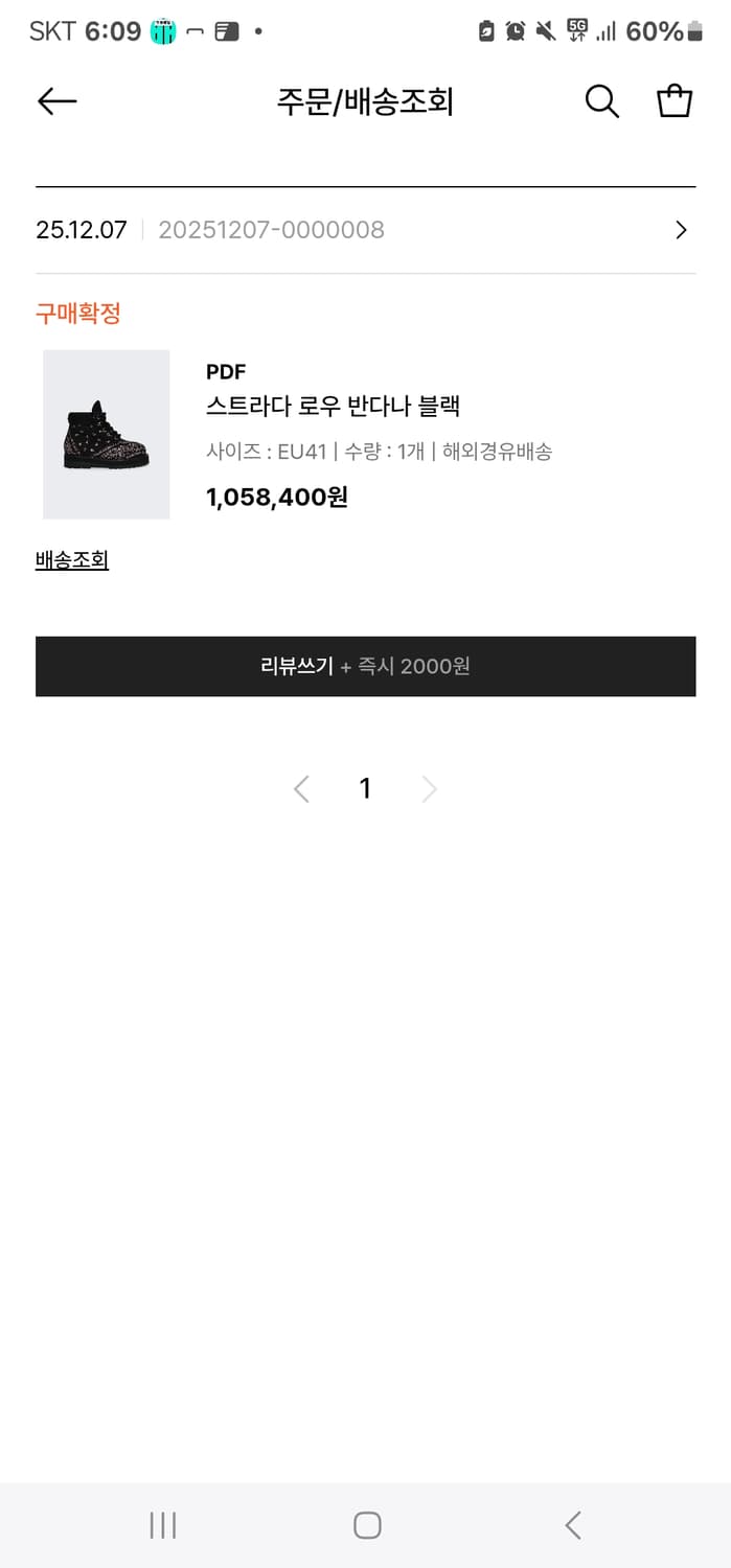 PDF channel 스트라다 로우 반다나 상품이미지6