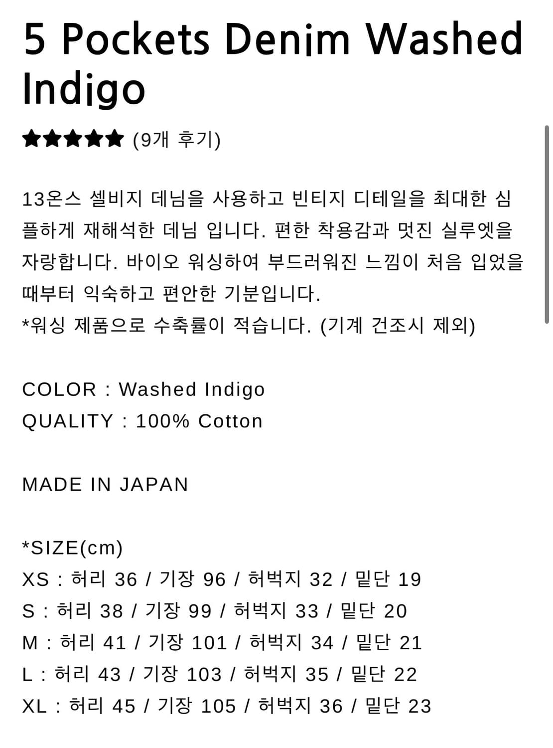 ends and means 5p denim washed indigo 상품이미지6