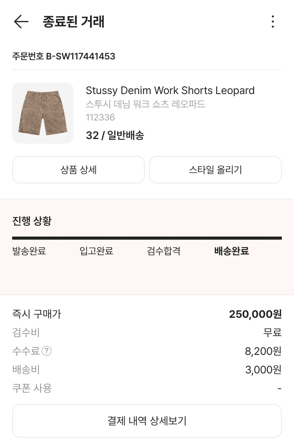 (새상품) [32] 스투시 스투시 데님 워크 쇼츠 레오파드 상품이미지4