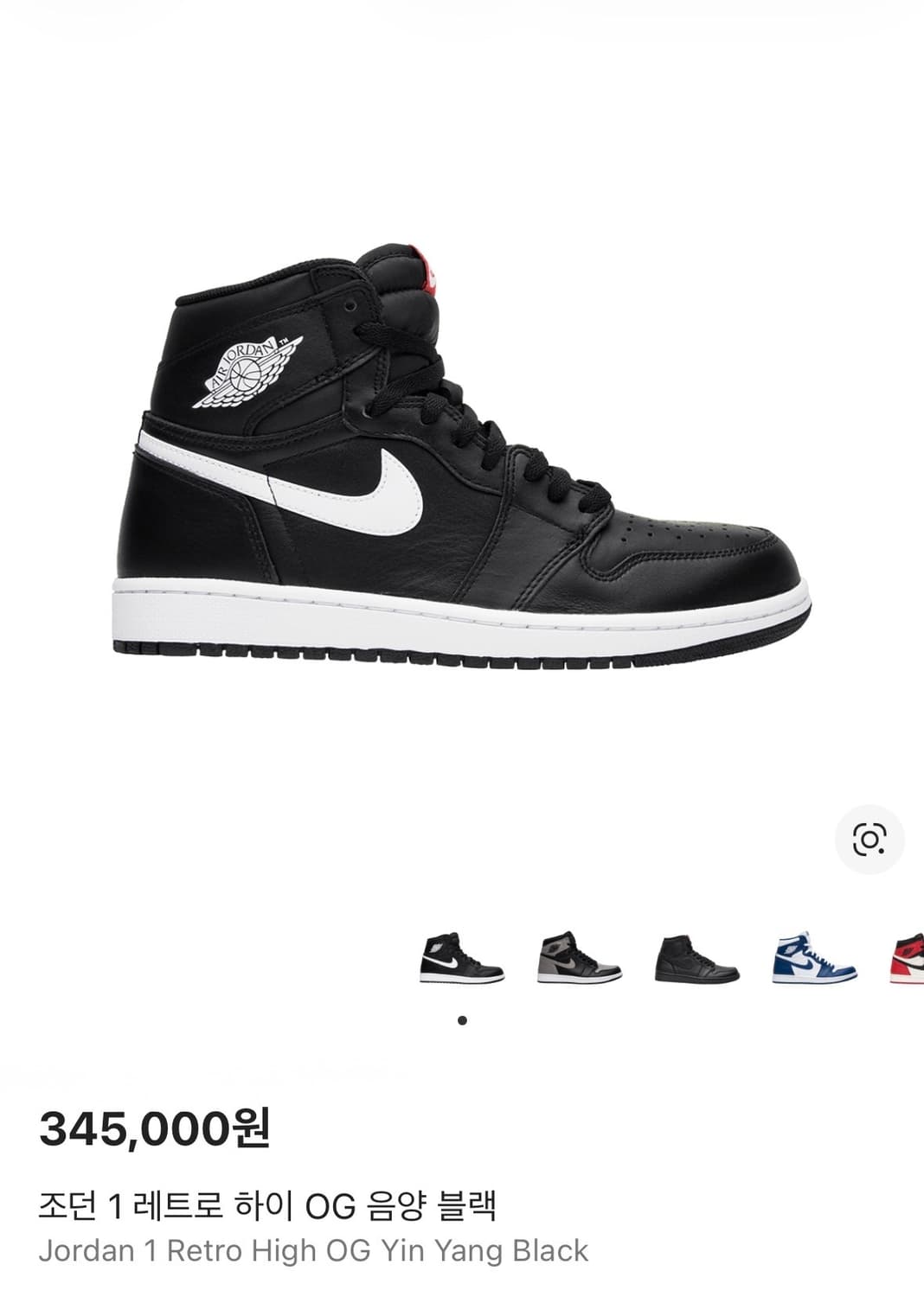 조던1 레트로 하이 OG 음양 블랙 상품이미지1