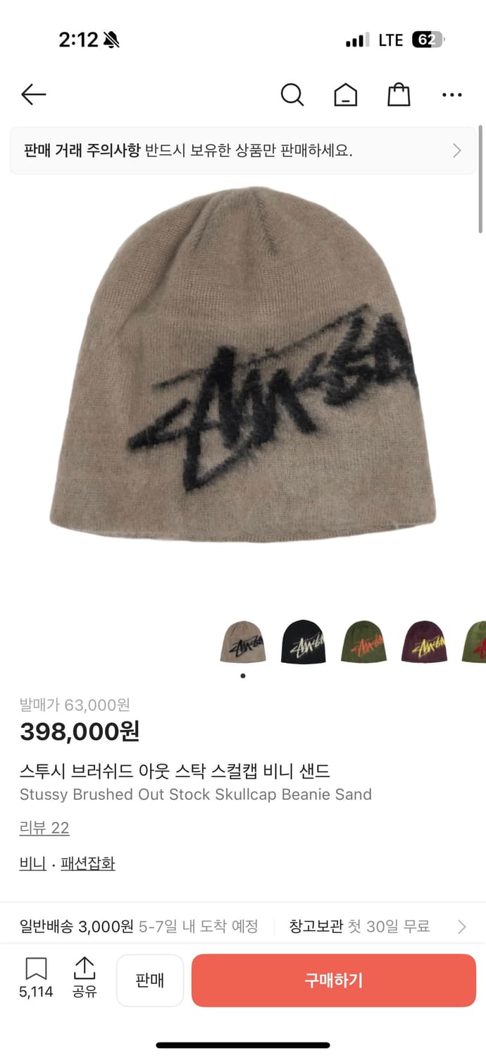 스투시 브러쉬드 아웃 스탁 스컬캡 비니 샌드 상품이미지1