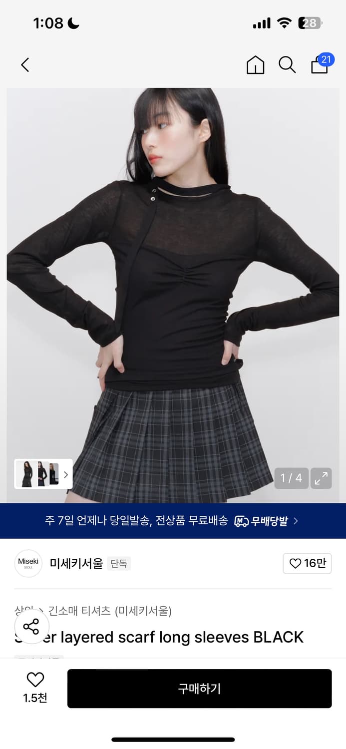 미세키서울 Sheer layered scarf long sleeves 상품이미지2