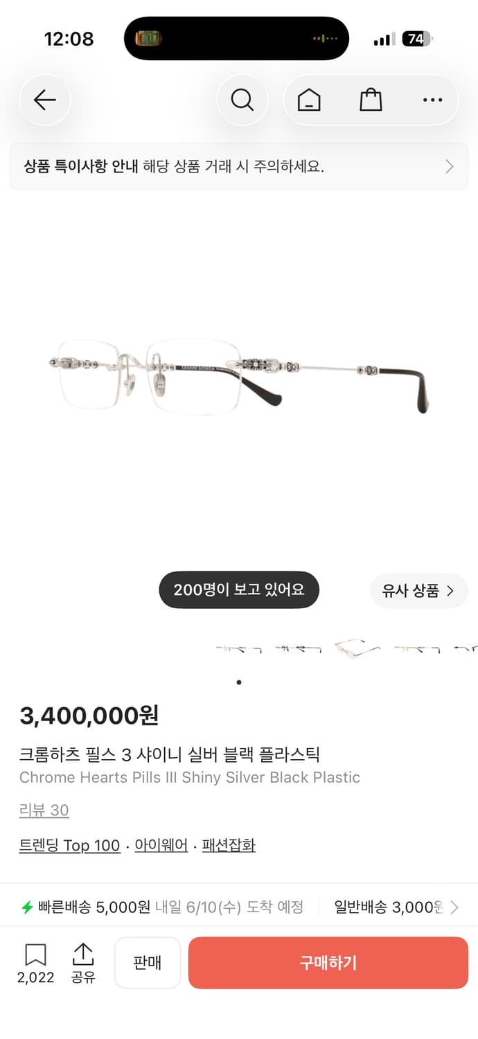 크롬하츠 필스 3 샤이닝실버 상품이미지1