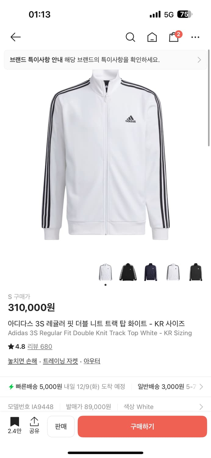 아디다스 3s 레귤러핏 더블니트 트랙탑 화이트 상품이미지4