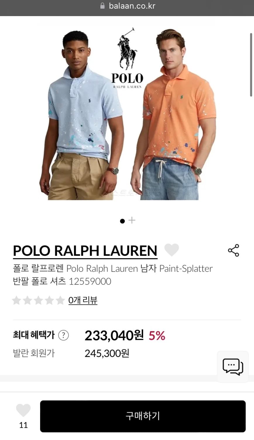 폴로 한정판 페인팅 PK셔츠 XXL 상품이미지2