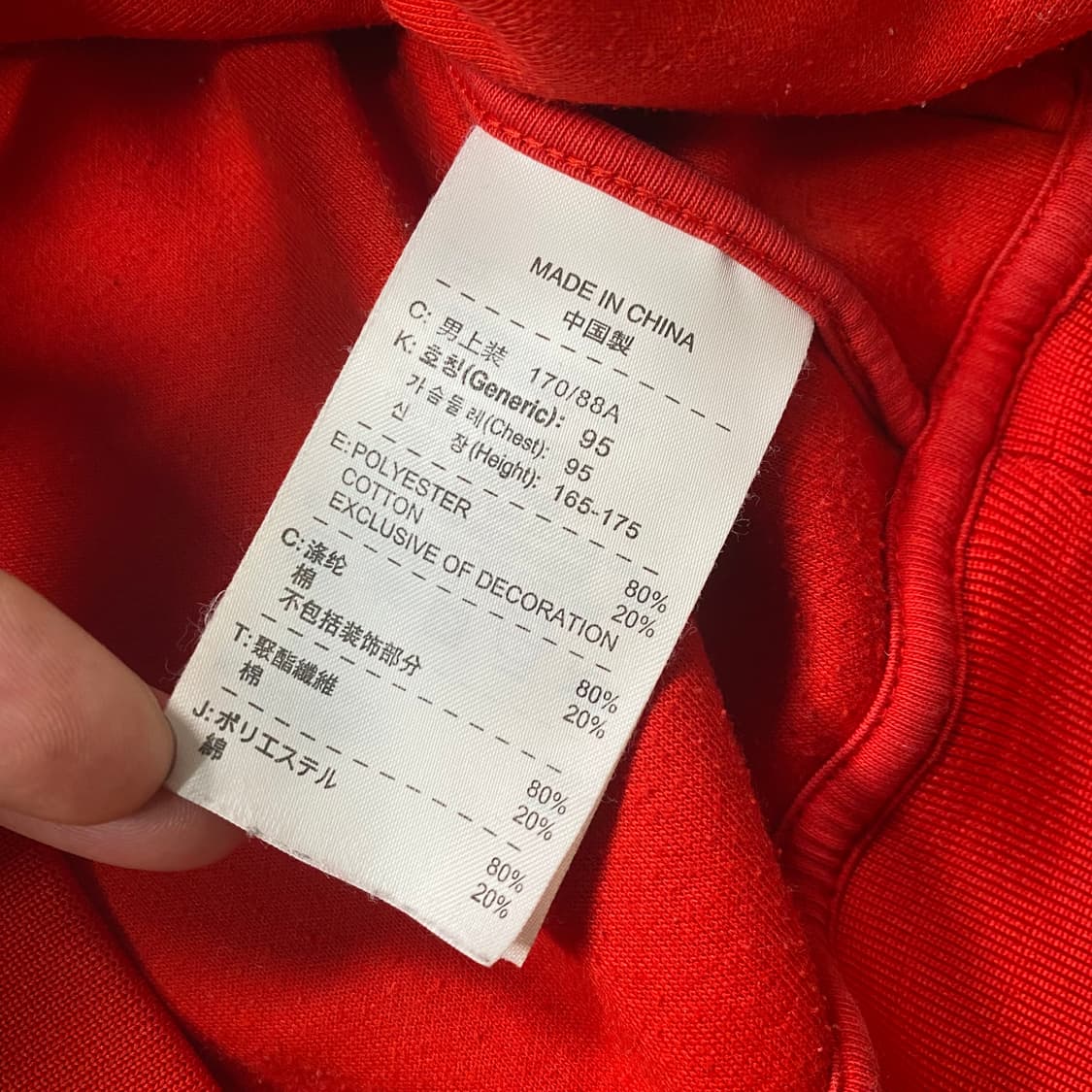 나이키 빨강 건담 져지 트랙탑 상품이미지5
