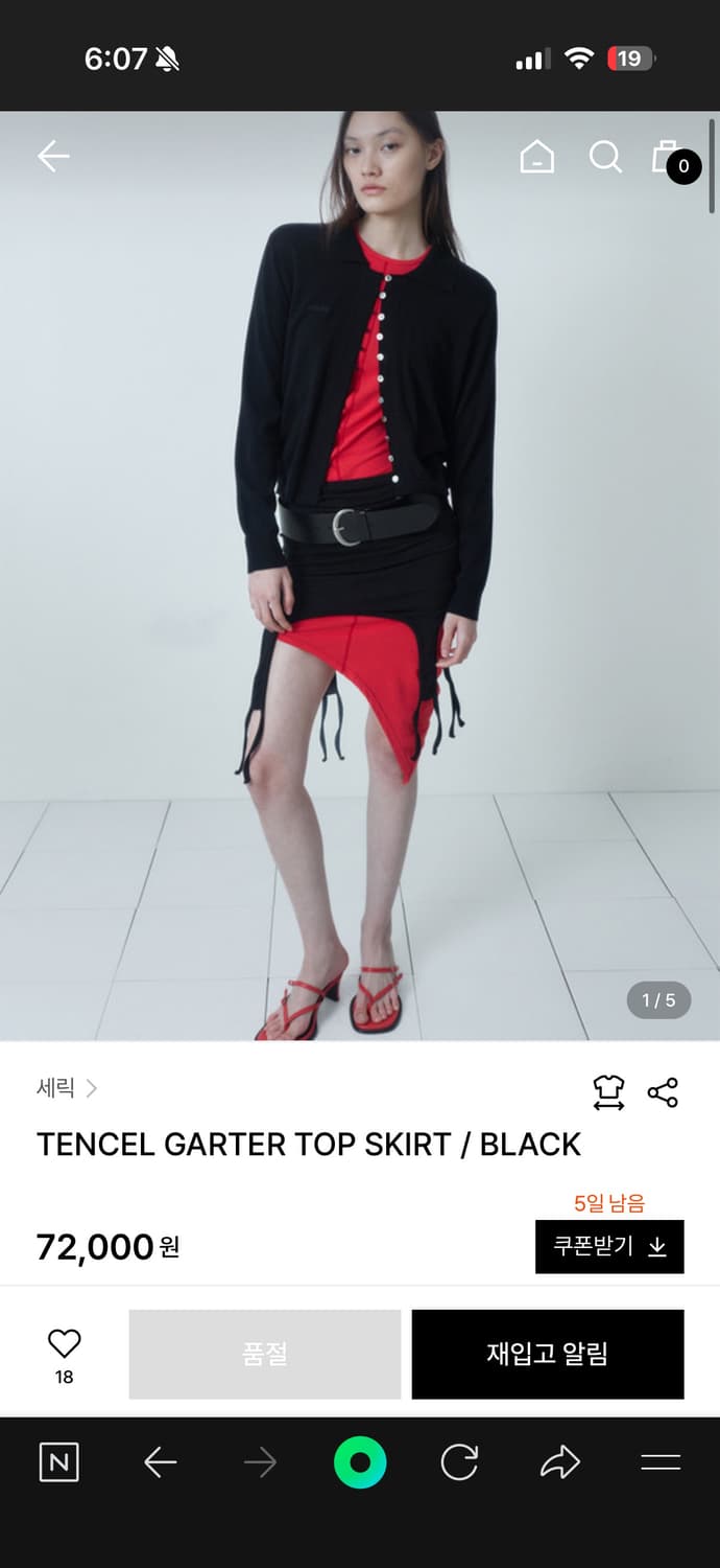 세릭 가터 스커트탑 블랙 상품이미지3