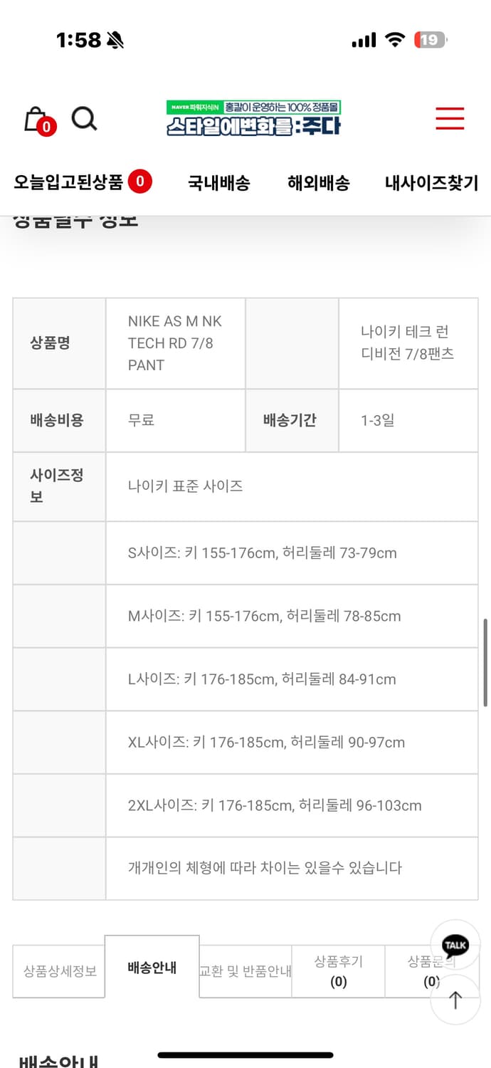 나이키 런 디비전 테크 런닝 팬츠 (7부) 상품이미지8