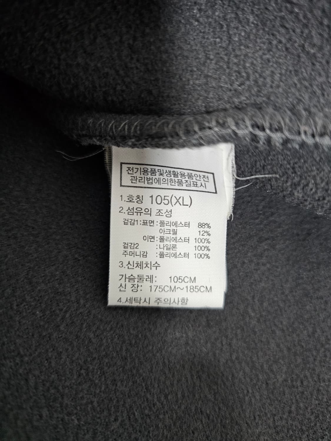 노스페이스 후리스점퍼 XL 상품이미지4