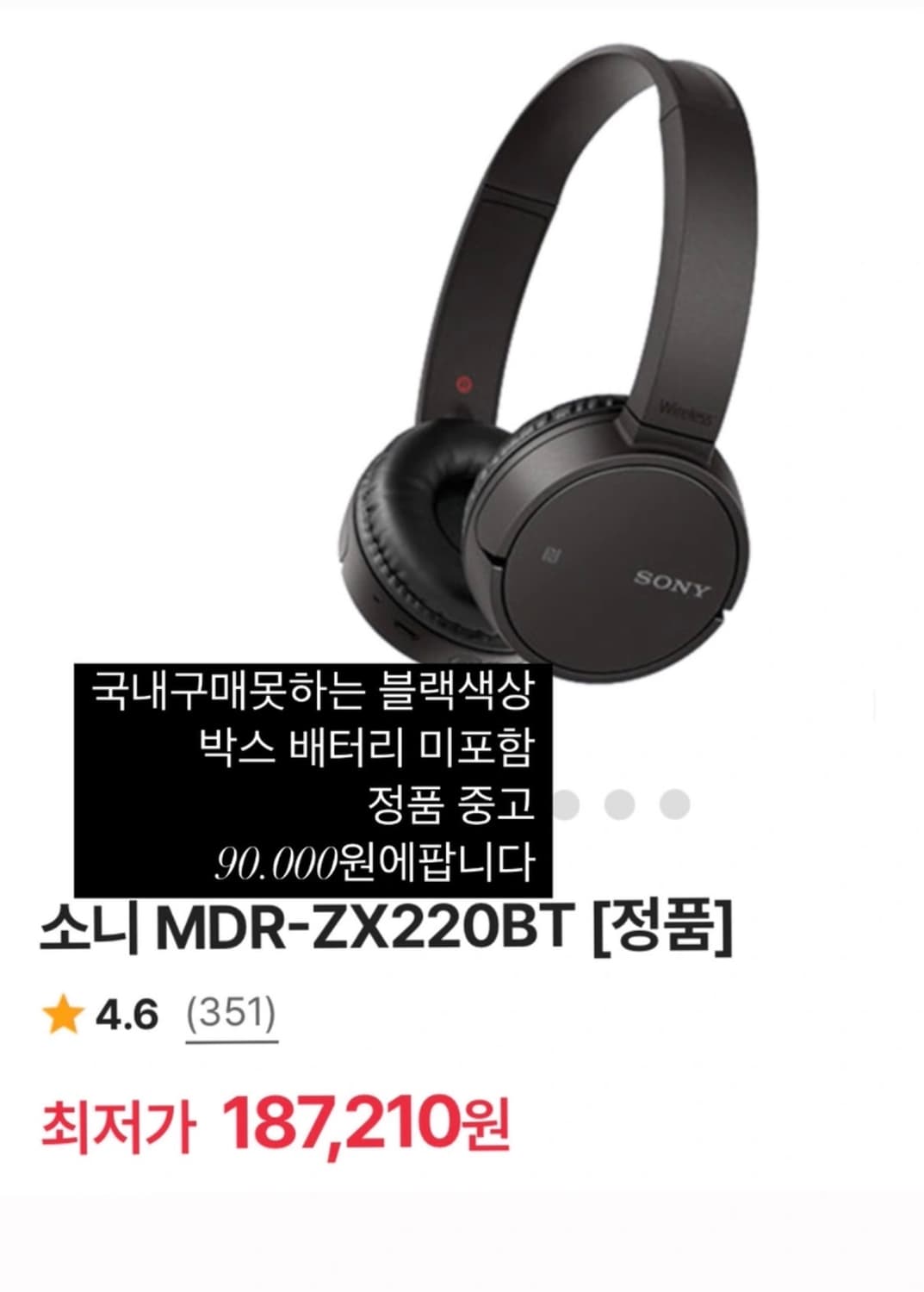 소니 헤드셋(단종) 상품이미지2