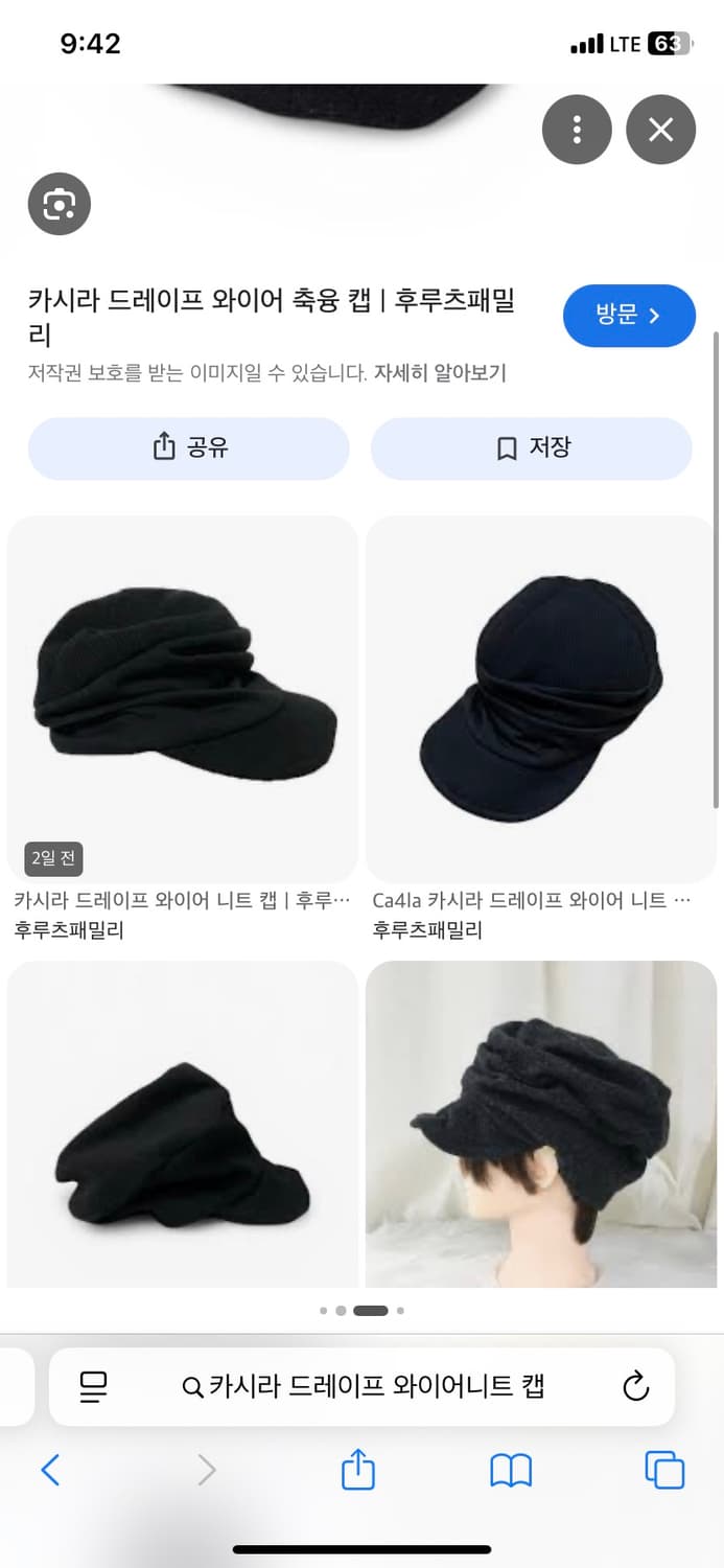 (구해요) 카시라 드레이프 와이어 니트 캡 상품이미지1