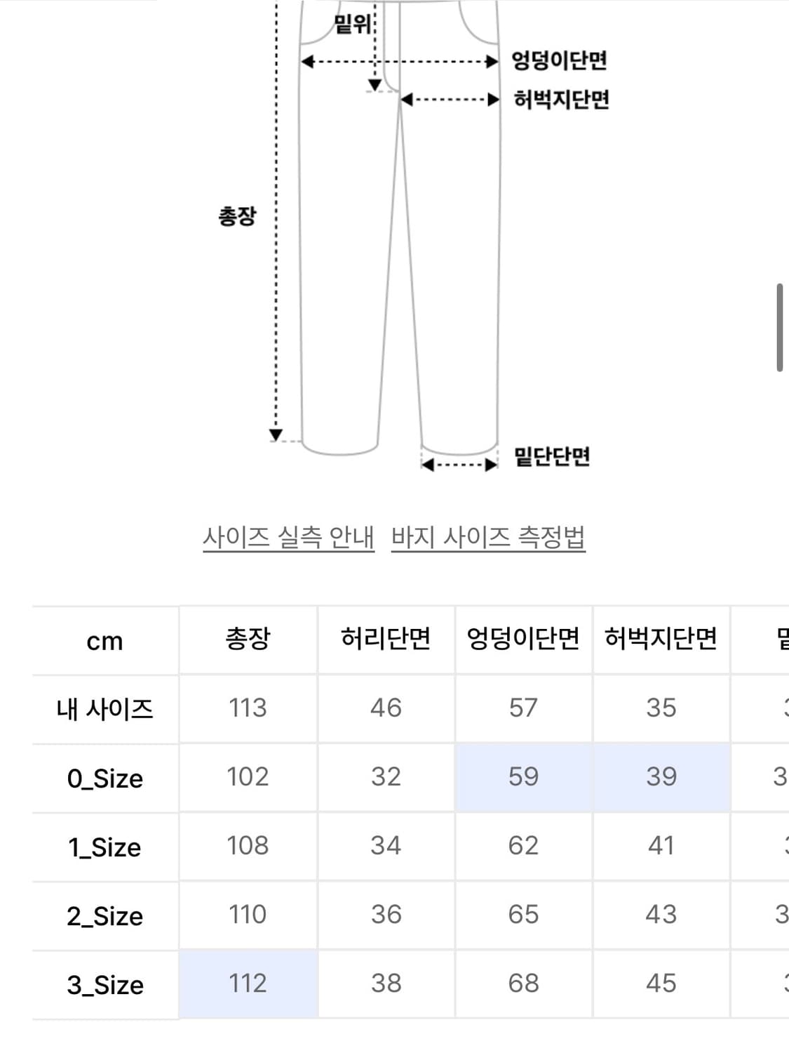 비긴202 폰테 믹시드 컬러 트랙 팬츠 상품이미지2