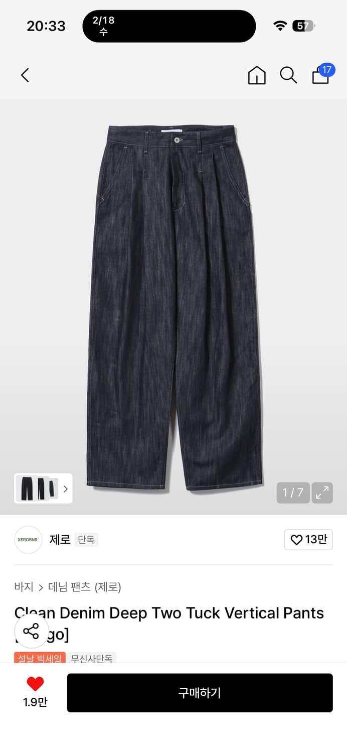 (새상품) 제로 인디고 데님 투턱 와이드핏 팬츠 XL 상품이미지1