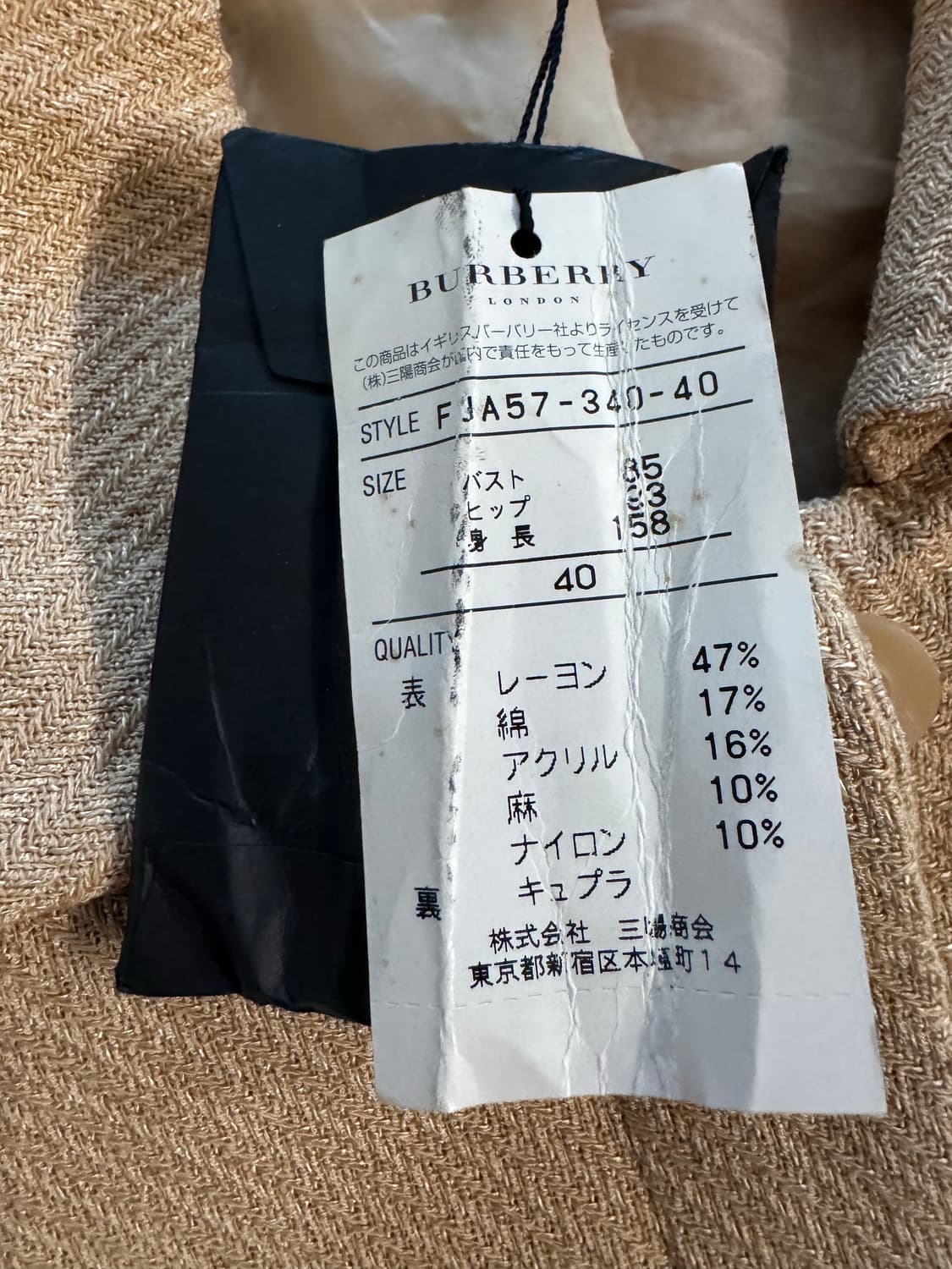 버버리 샌드베이지 스커트 투피스 정장 셋업 상품이미지3