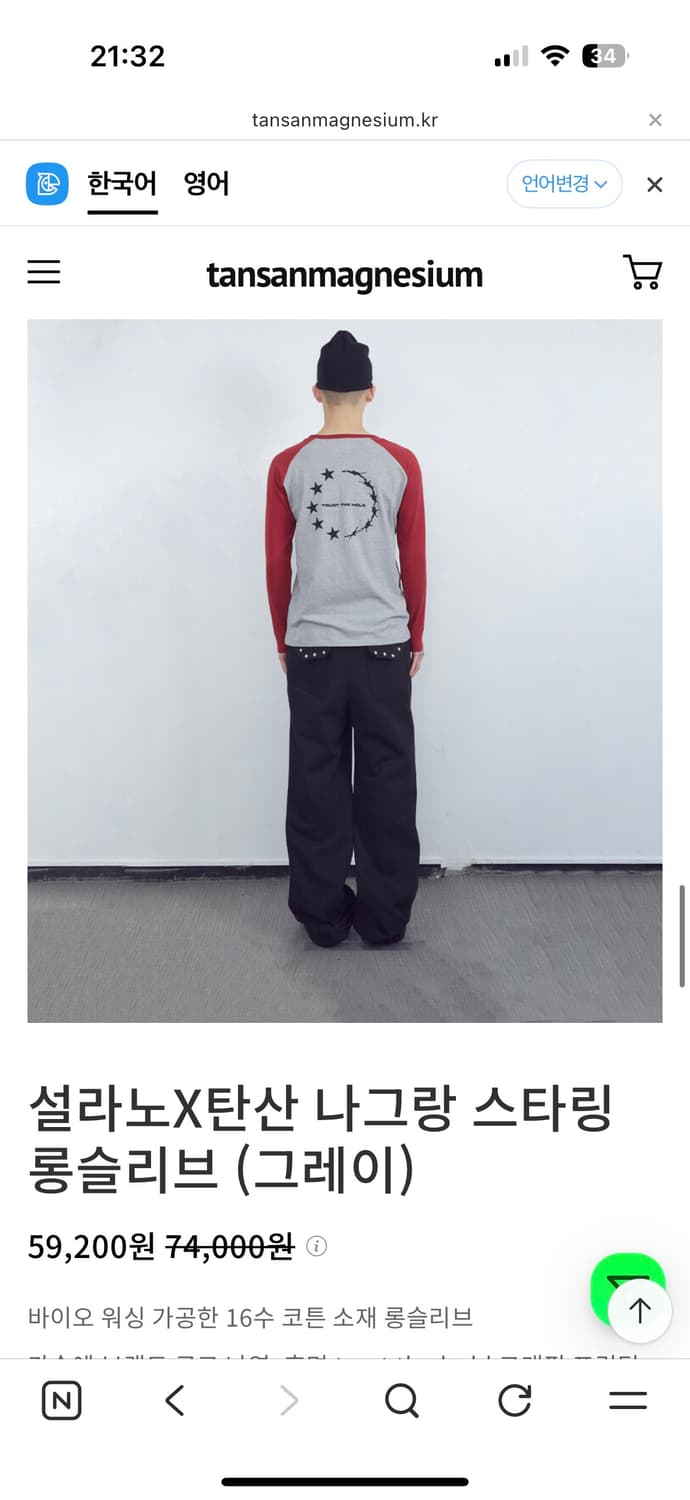 탄산마그네슘 롱슬리브 상품이미지1