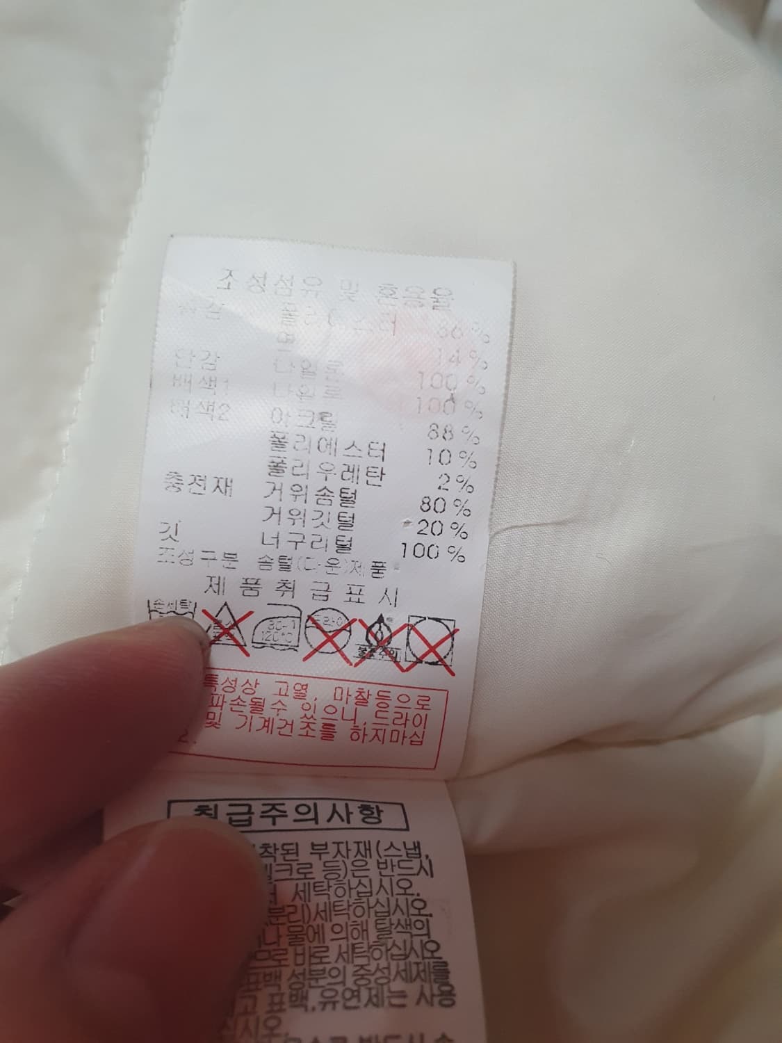 택포가 디스커버리 패딩 밀포트 구스다운패딩 아이보리 95 상품이미지10