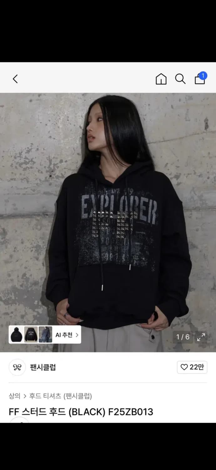 팬시클럽 ff스터드 후드티 블랙 무신사 상품이미지1