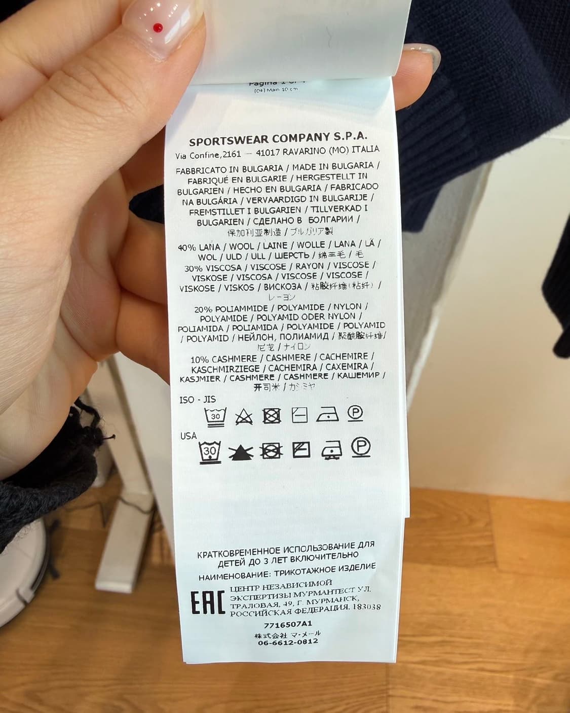 스톤아일랜드 주니어 네이비 로고자수 니트 상품이미지10