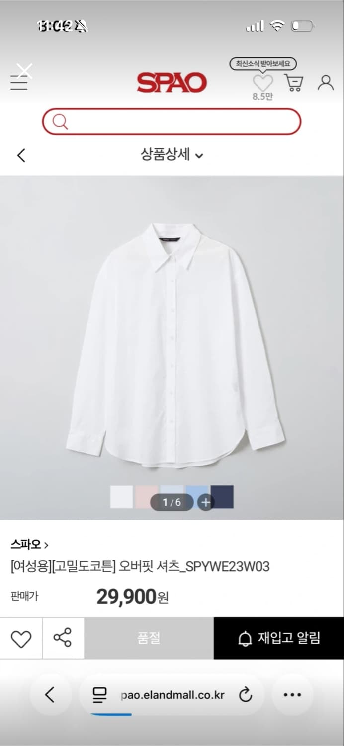 스파오 오버핏 셔츠 상품이미지1