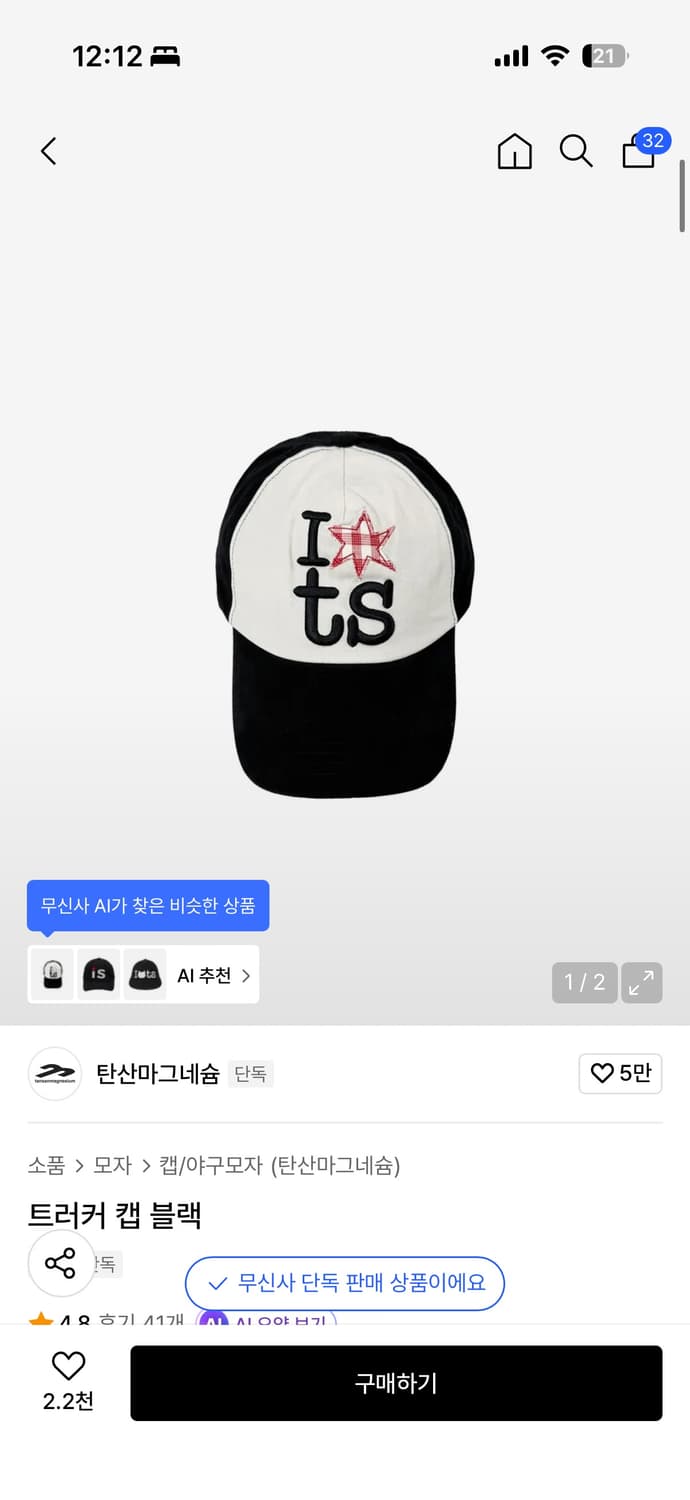 탄산마그네슘 볼캡 상품이미지1