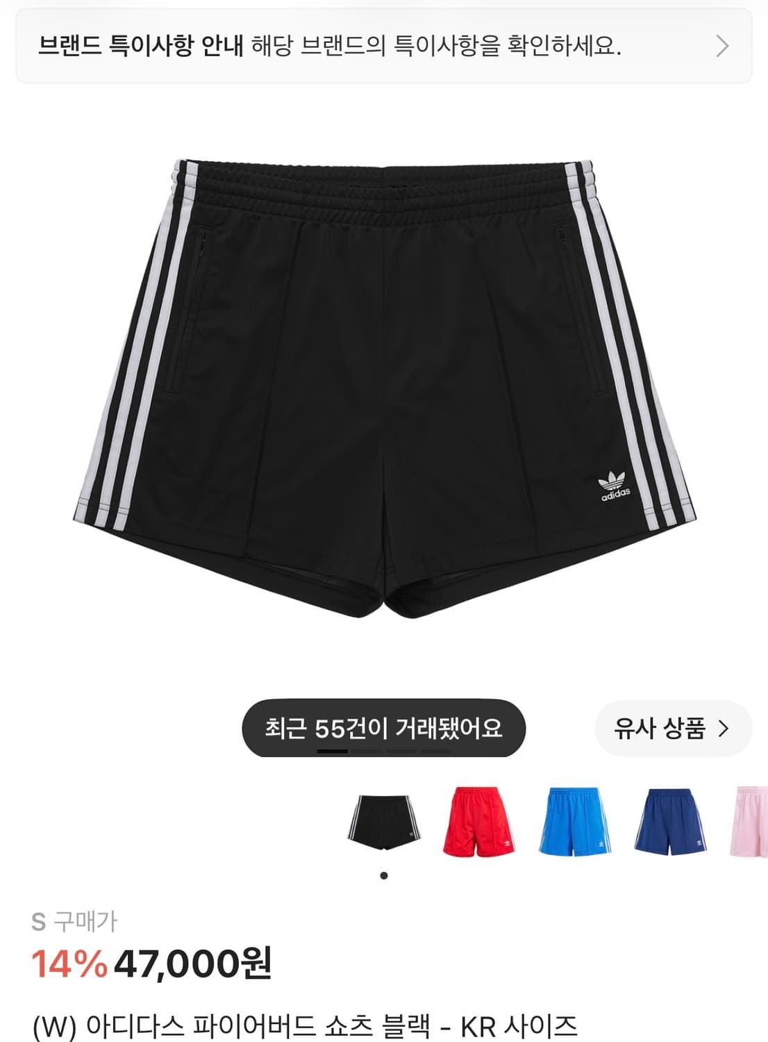 아디다스 파이어버드 쇼츠 블랙 상품이미지1