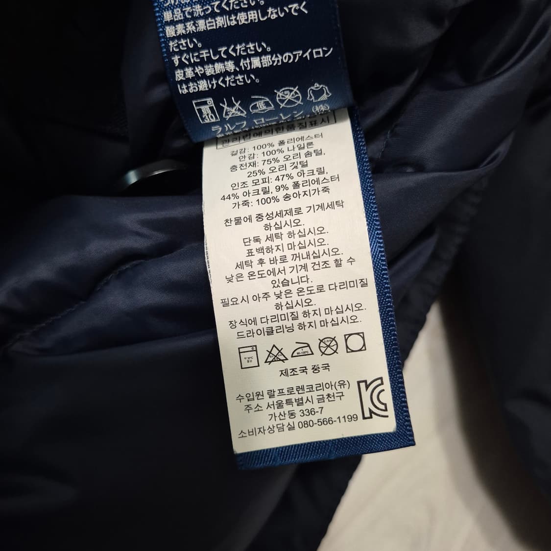 폴로 랄프로렌 히말라야 다운 패딩 점퍼 상품이미지6