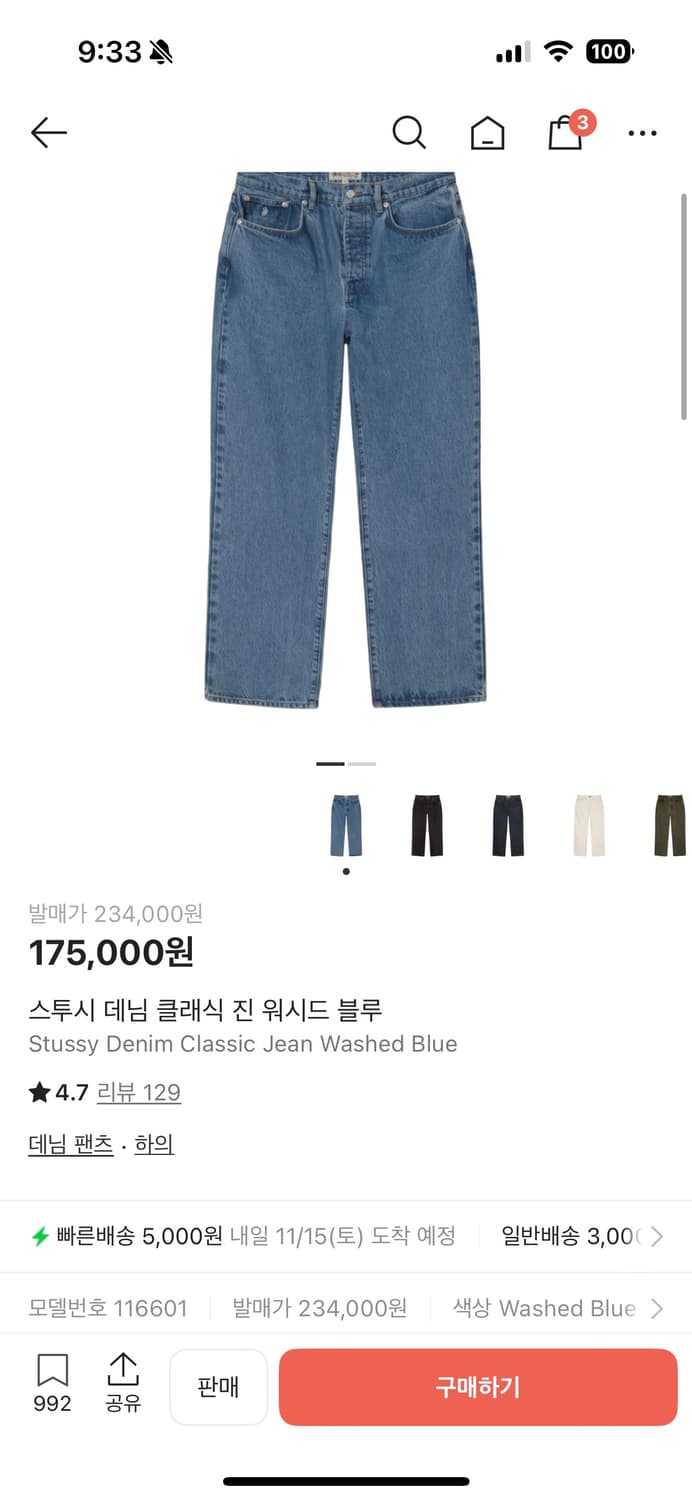 스투시 데님 클래식 진 30사이즈 상품이미지1