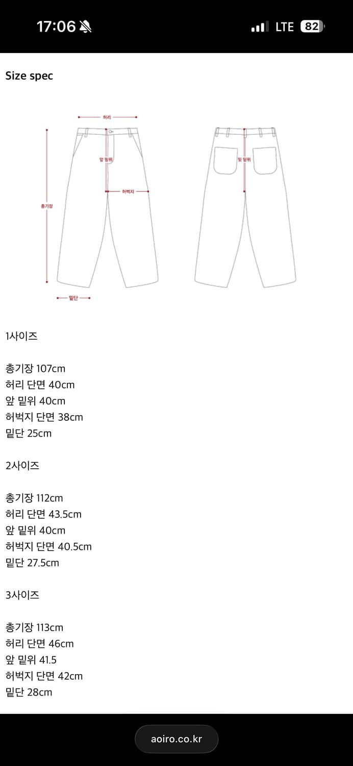 아오이로 커티드 더블니 팬츠 탄 2026 2사이즈 상품이미지3