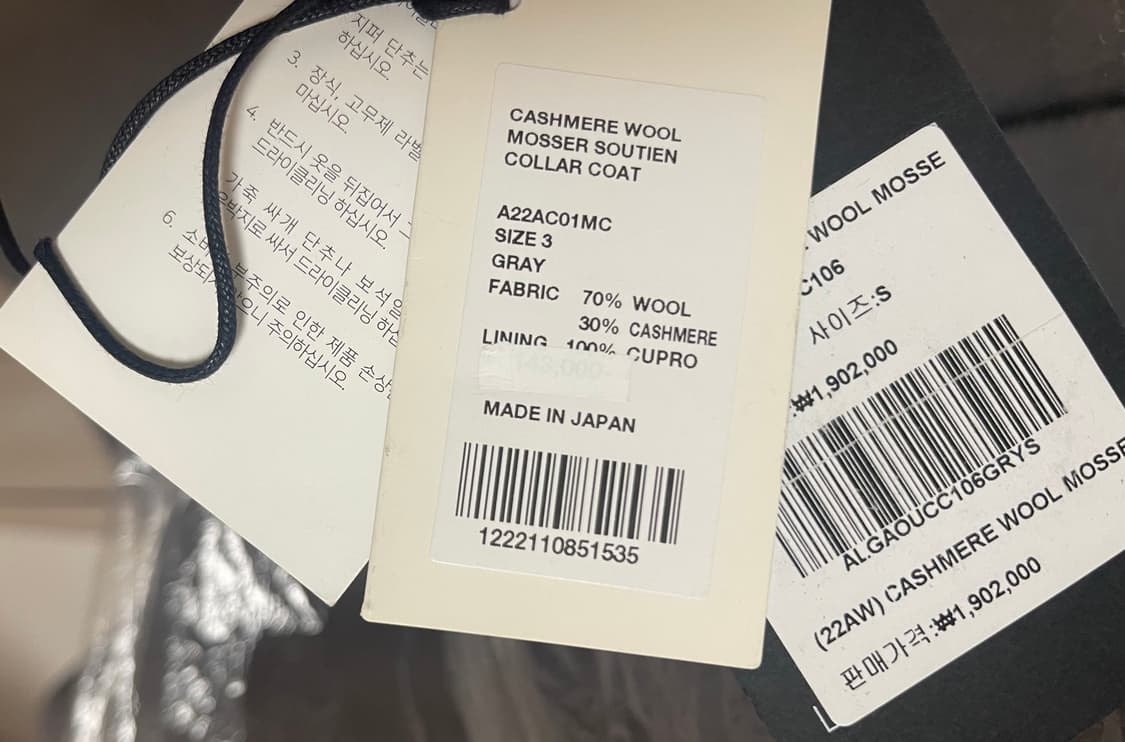 오라리 모저 코트 그레이 3사이즈 상품이미지2