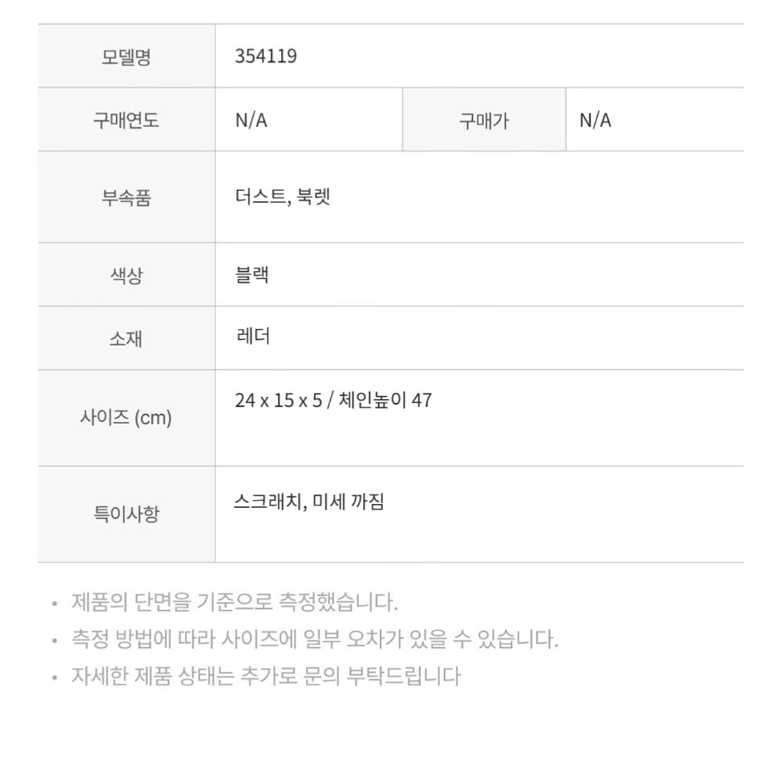 생로랑 354119 케이트 스몰 태슬 숄더백 크로커다일 레더 블랙 은장 상품이미지2