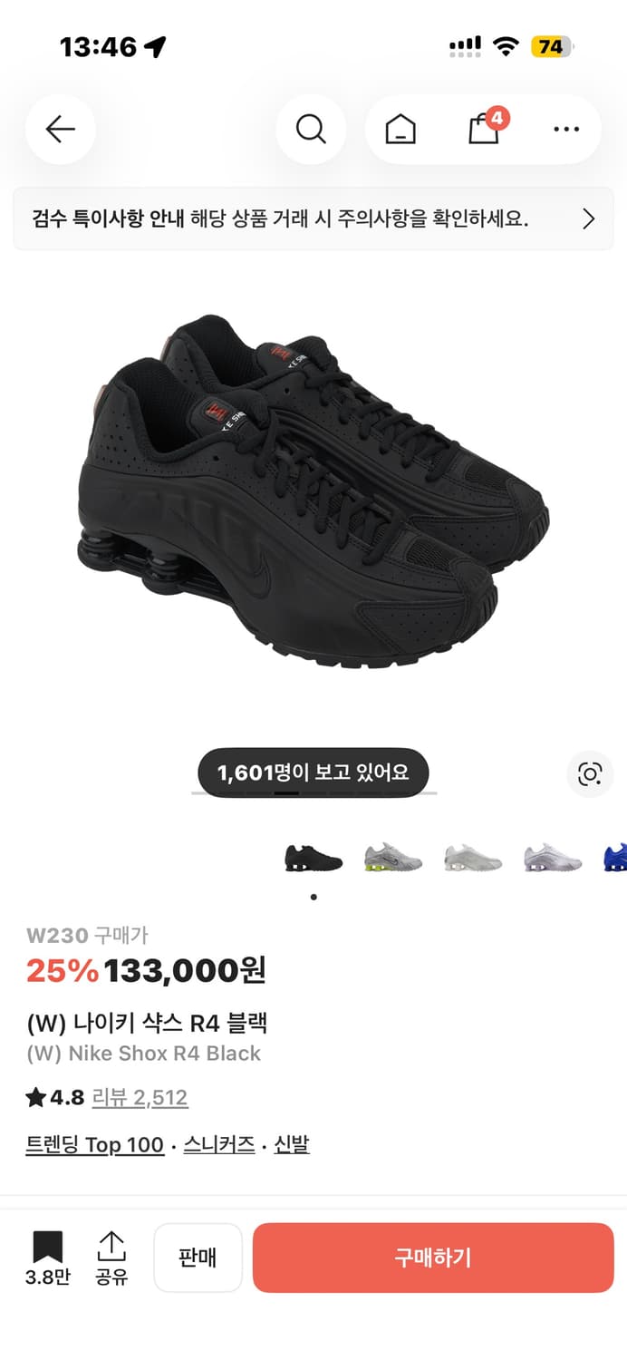 (W) 나이키 샥스 R4 블랙 상품이미지1