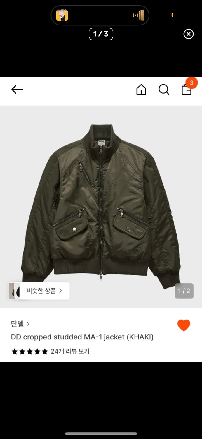 단델 ma-1 1사이즈 구해요 상품이미지1