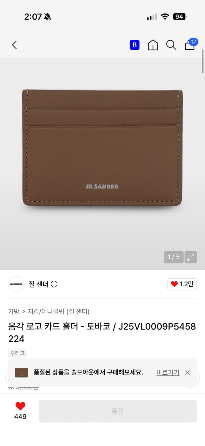질샌더 카드지갑 / 새상품 상품이미지1