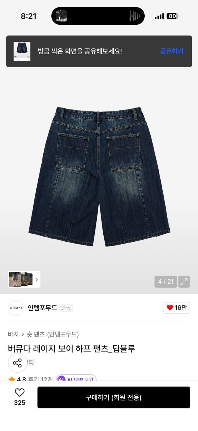인템포무드 버뮤다 레이지 보이 하프 팬츠_딥블루 상품이미지3