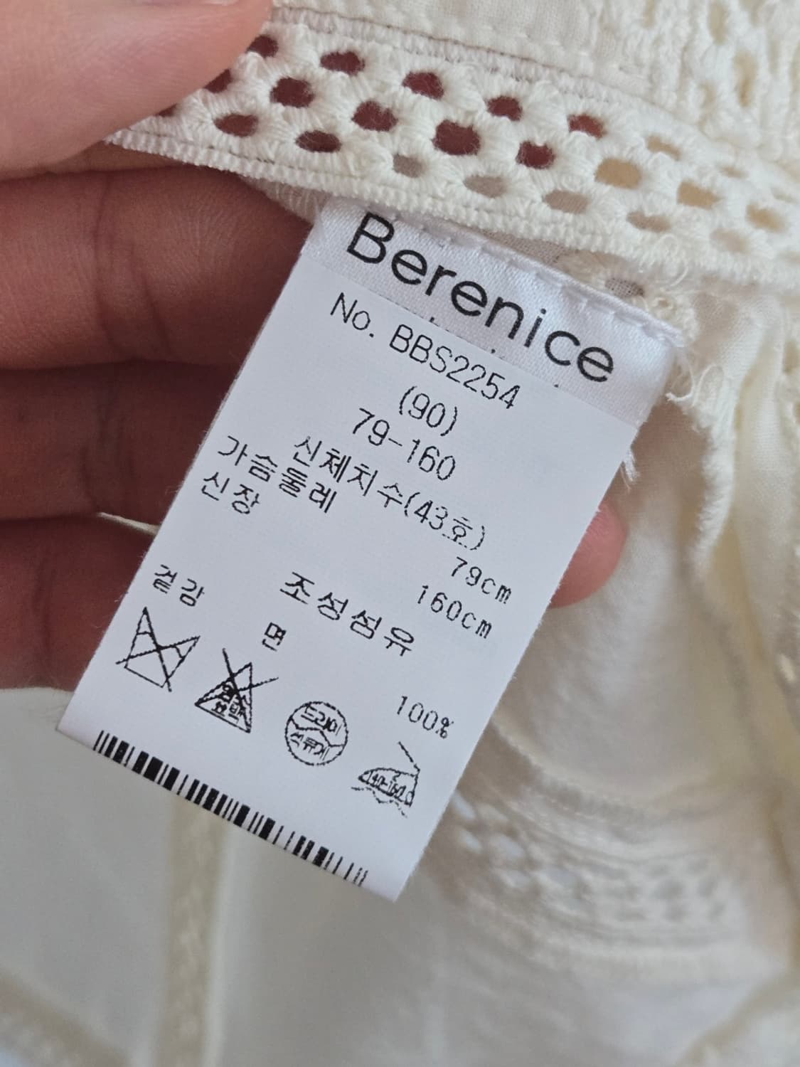 베르니스 크림 코튼 탑 상품이미지4