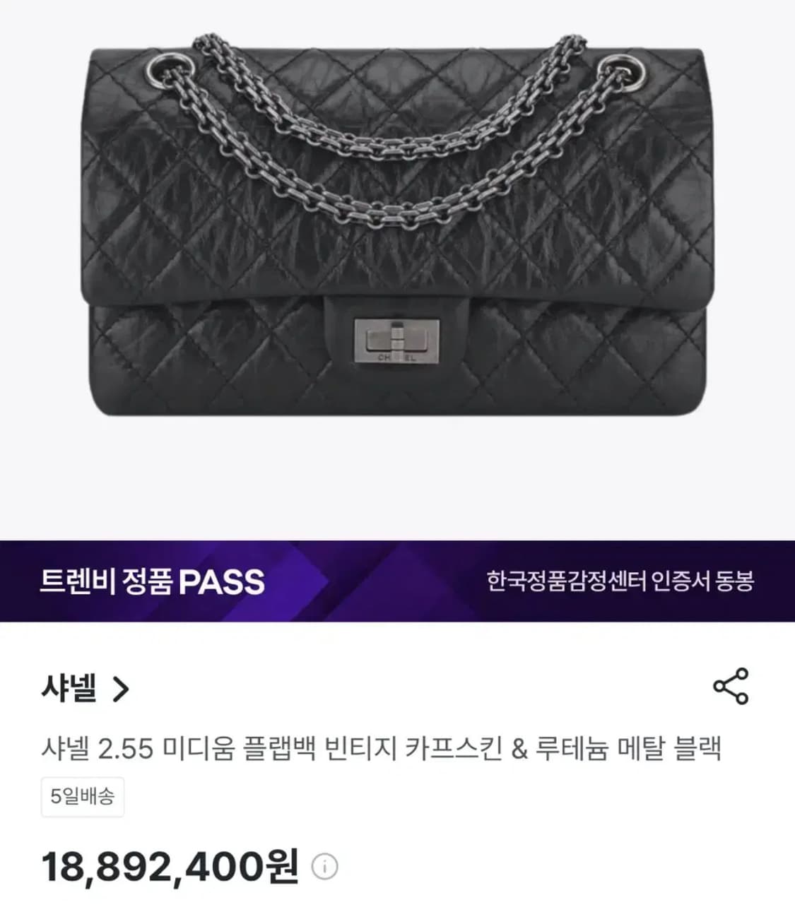 빈티지샤넬 은장 블랙 체인 미디움 플립백 카프스킨 미듐 숄더 상품이미지2